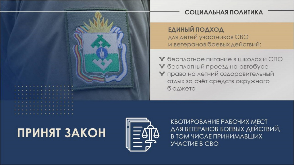 Соцполитика.jpg