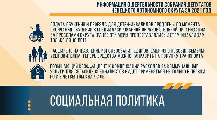 Соцполитика.jpg Соцполитика.jpg