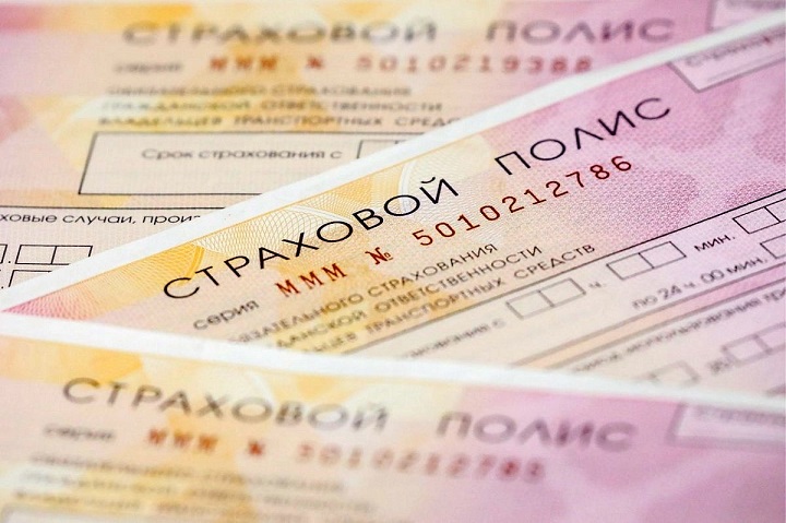 ОСАГО 2.jpg