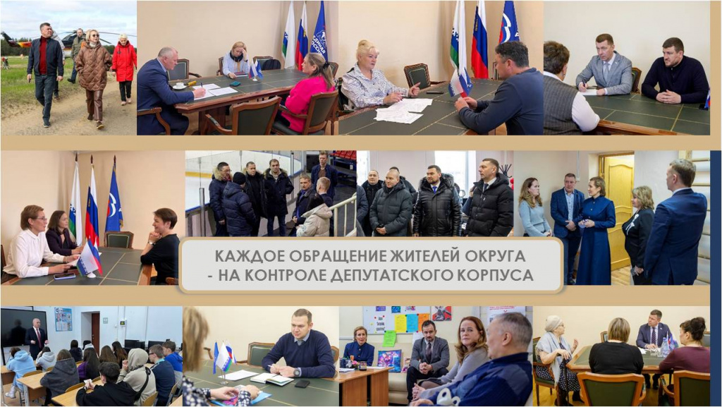 Обращения граждан.jpg
